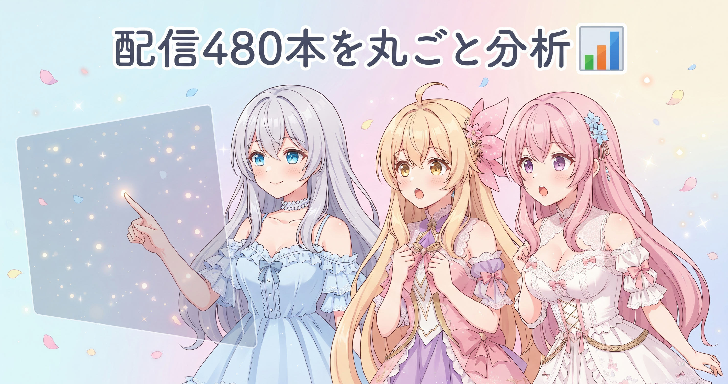長尺とショートの混線を断ち、負債も一掃した日🔧 の挿絵6