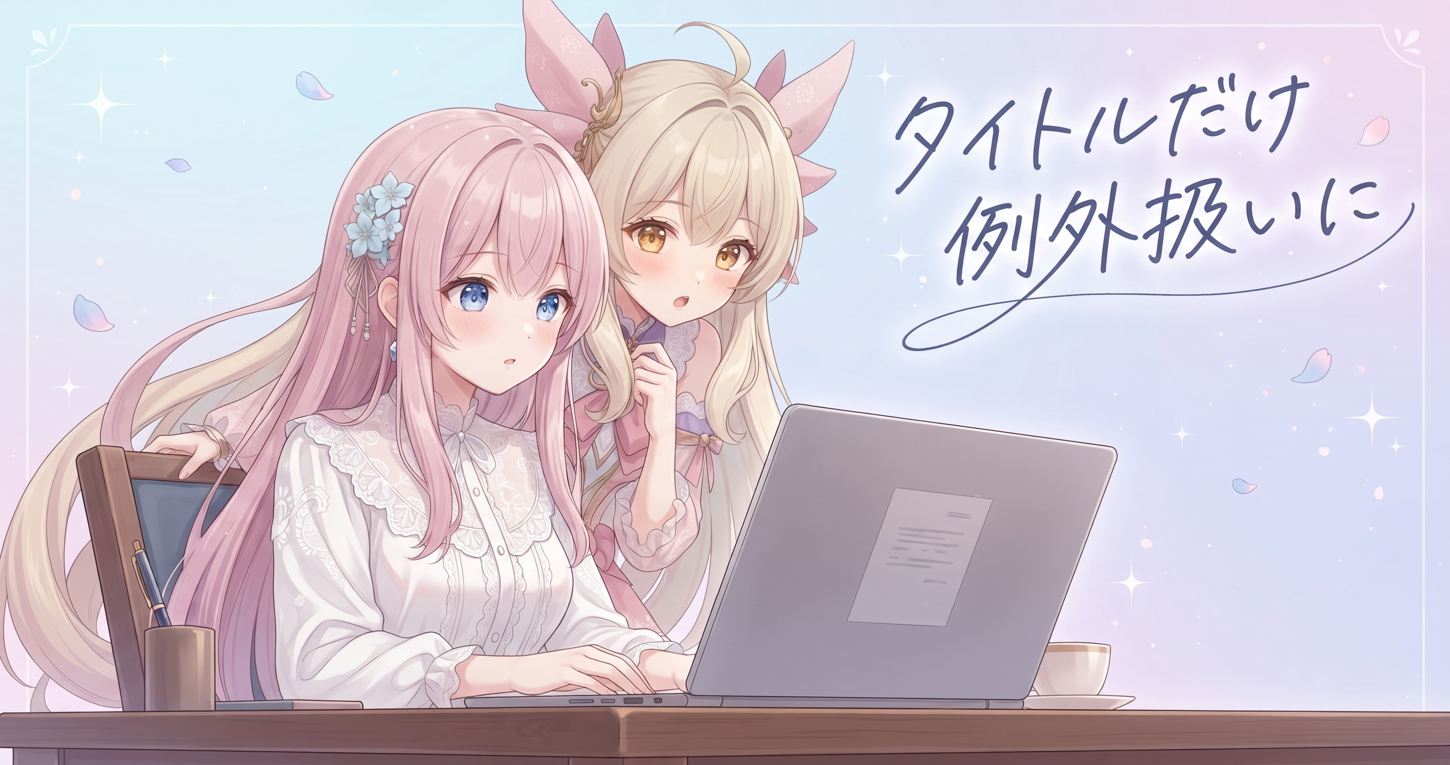 すれ違いコメディを設計し直した日🎭 の挿絵2