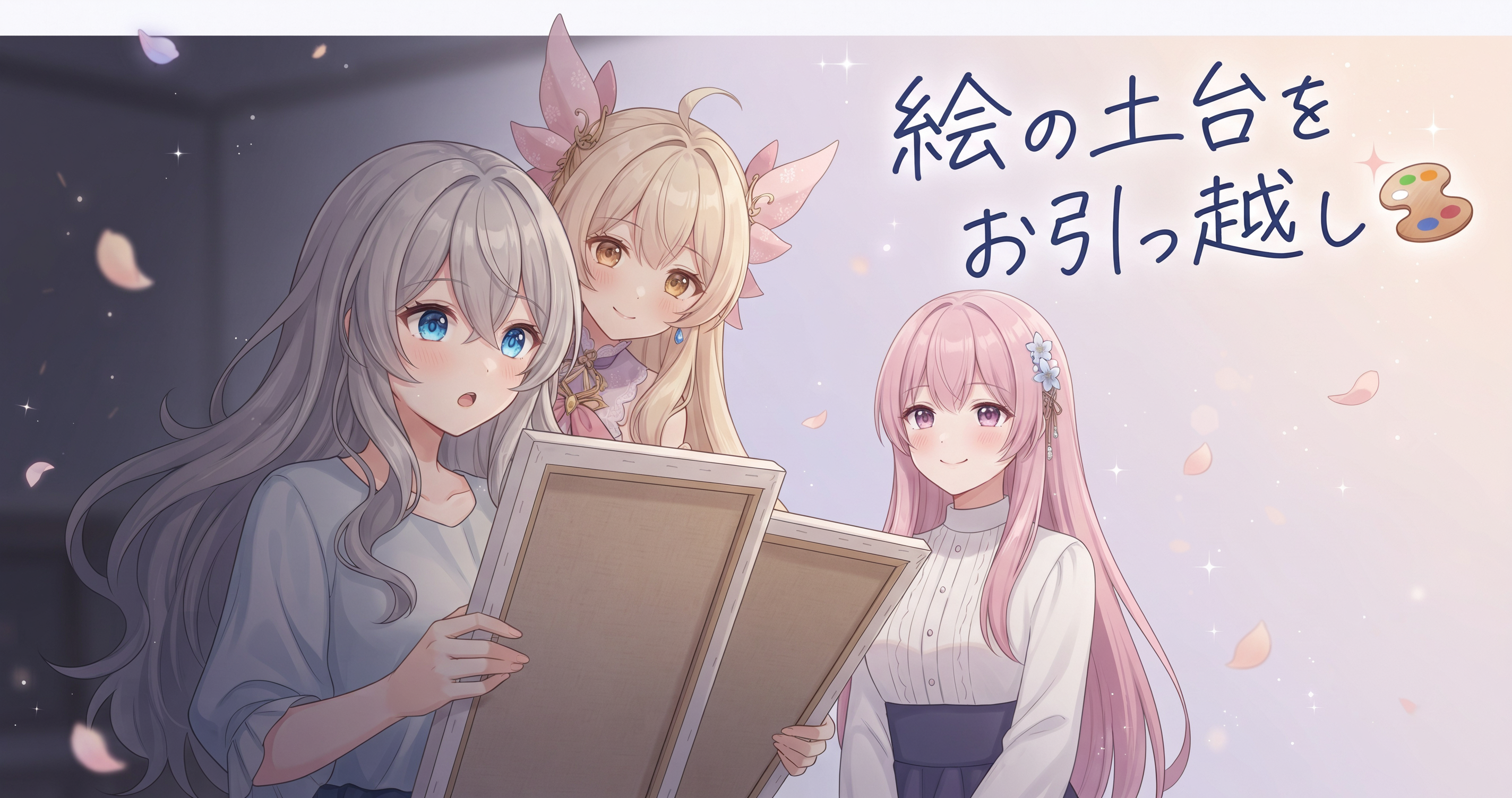 絵の土台を一新してお題集も完成した日🎨 の挿絵1