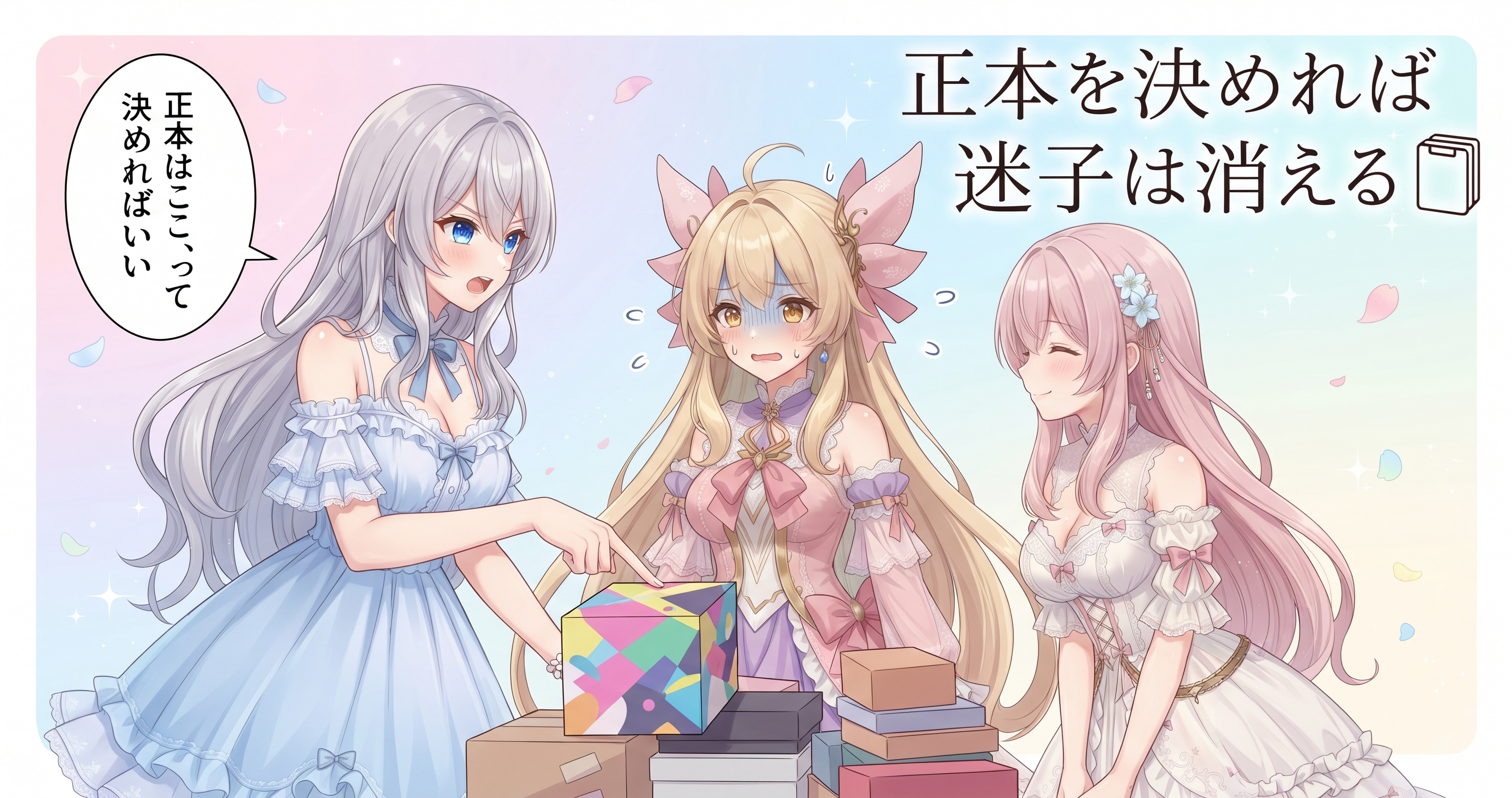 地味だけど大事、記録が続く仕組みの話🗂️ の挿絵3