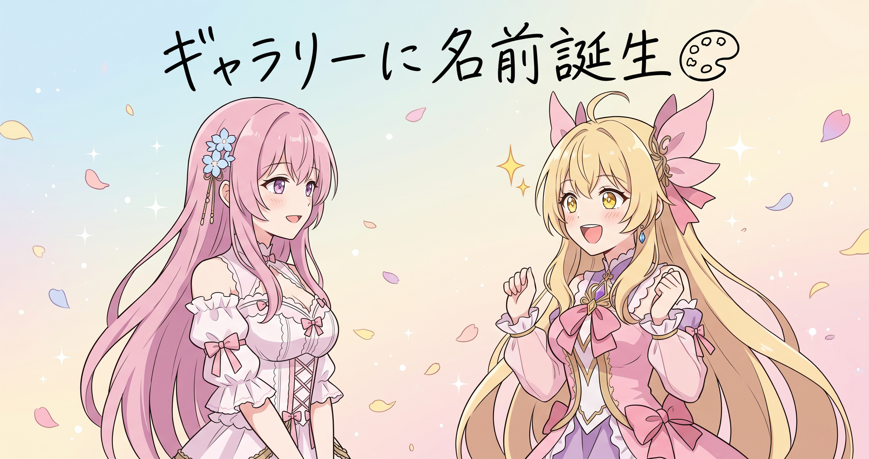 ギャラリー命名＆顔切れバグ根治の一日🎨 の挿絵1