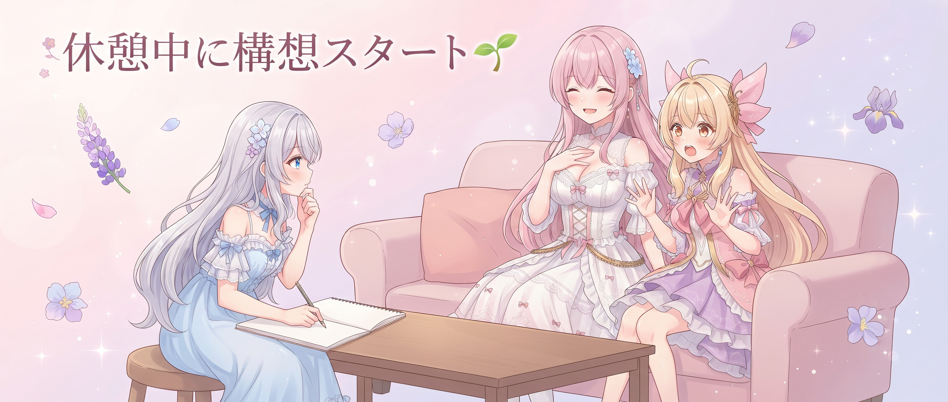 お休み3日目、頭の中だけ動き出した🌱 の挿絵3